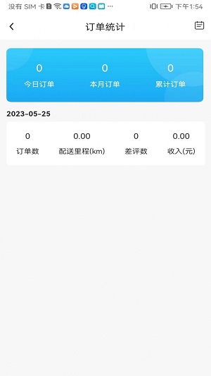 青牛外卖配送端0