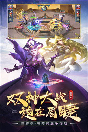 斗罗大陆史莱克学院0