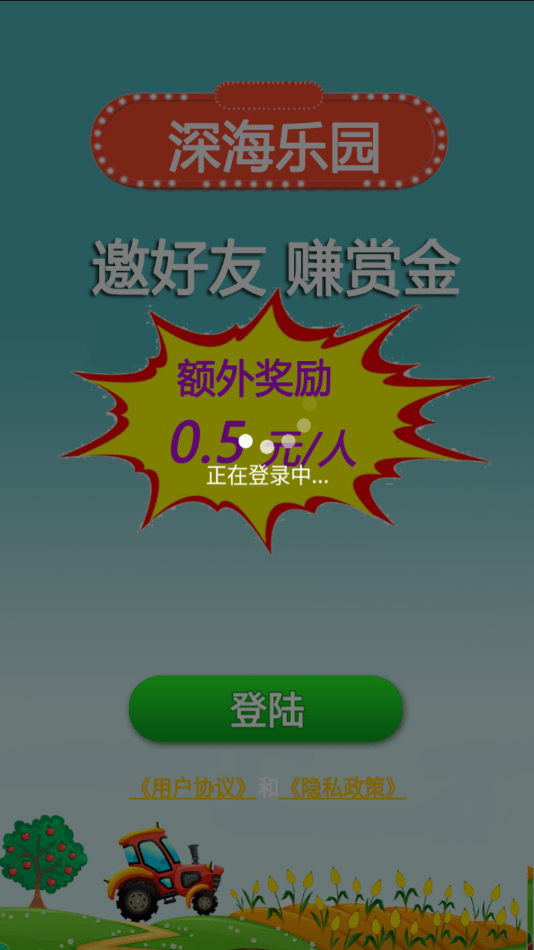 深海乐园1