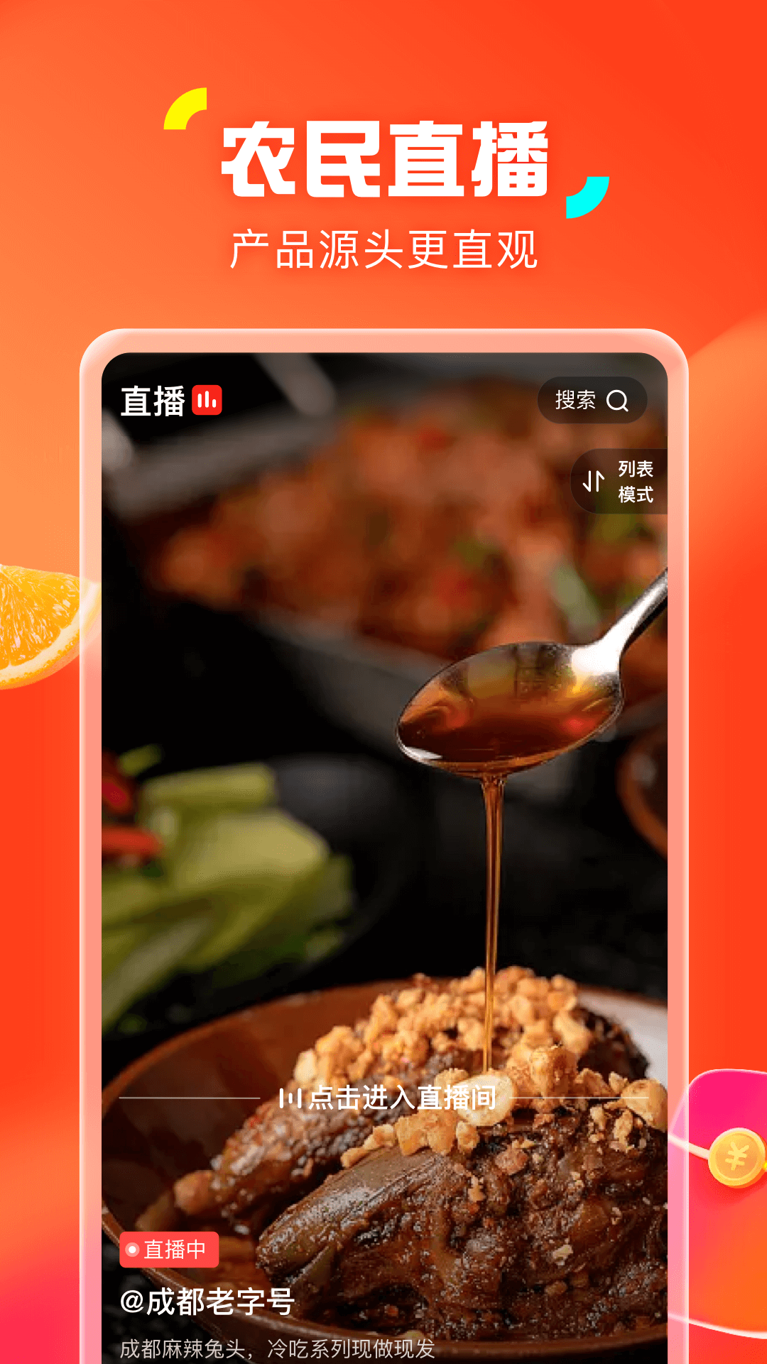 川府农博 川府农博