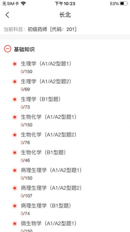 大型医用设备上岗证题库0