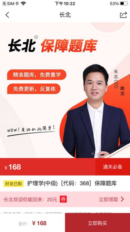 大型医用设备上岗证题库2