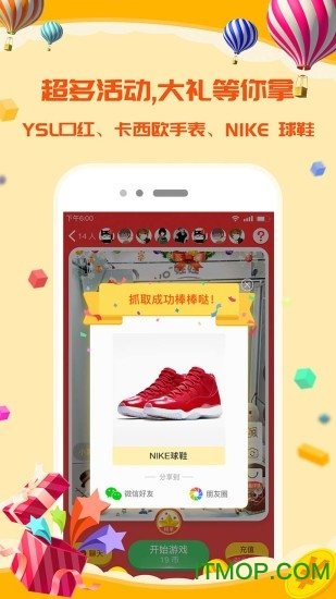 神奇抓娃娃无限金币版1