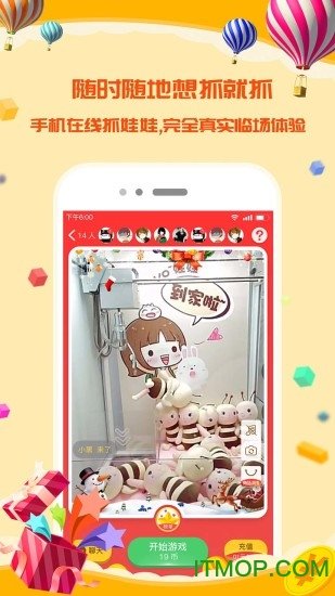 神奇抓娃娃无限金币版2