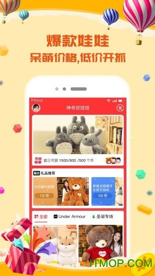 神奇抓娃娃无限金币版3