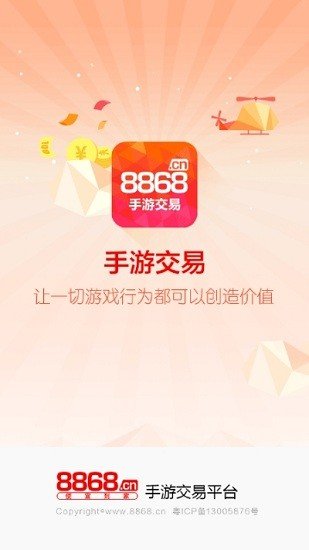 8866交易平台0