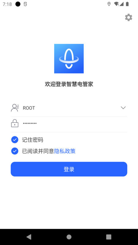 智慧电管家0