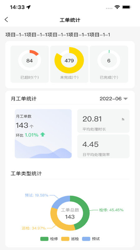 智慧电管家1