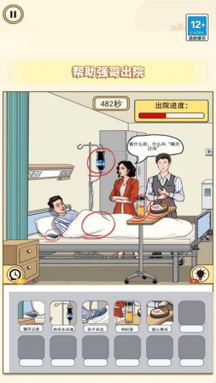 怨种女朋友3