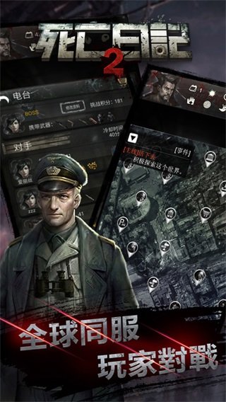 死亡日记2围城危机无限资源0
