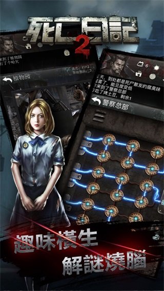 死亡日记2围城危机无限资源1