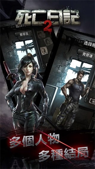 死亡日记2围城危机无限资源5