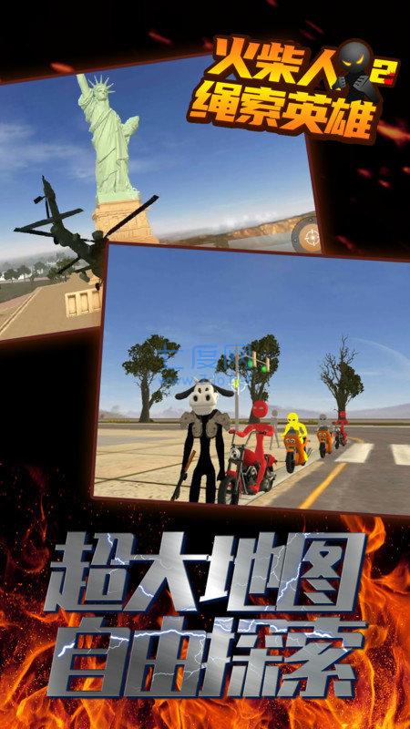 火柴人绳子英雄2