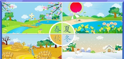 里昂历险认识四季3