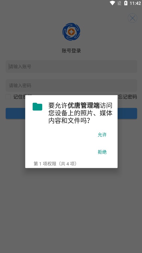 优唐管理端0