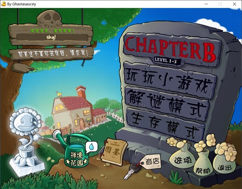 植物大战僵尸Ciaout3