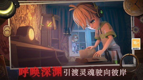 恐怖躲猫猫4免费版1