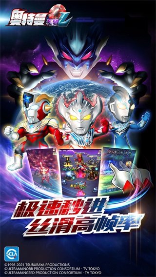 奥特曼ol初始无限光源修改版0