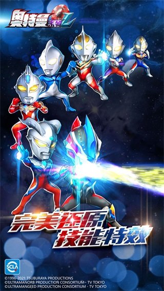 奥特曼ol初始无限光源修改版1