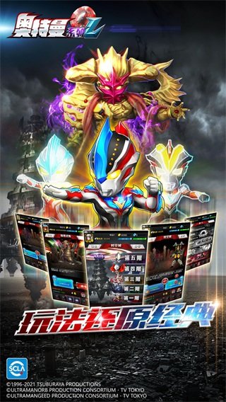 奥特曼ol初始无限光源修改版2