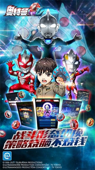 奥特曼ol初始无限光源修改版3