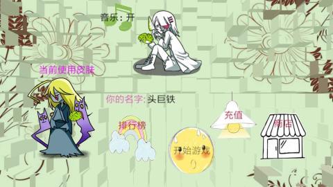 苟妹大作战2