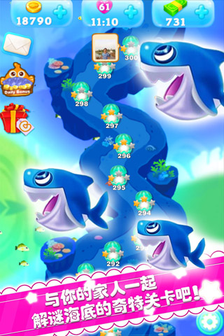 海底消消乐4