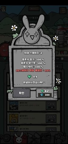 兔子弓箭手2