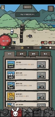兔子弓箭手3