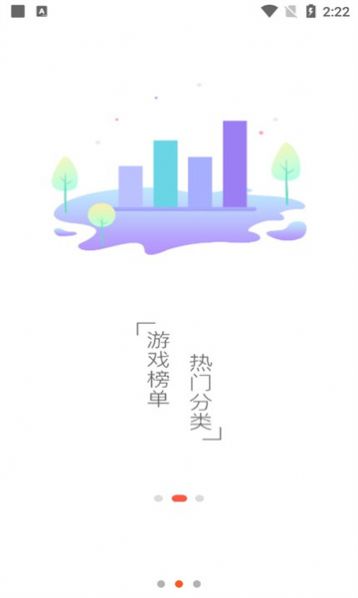 星游空间3