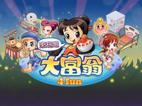 大富翁4Fun