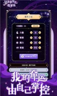 异世界转生模拟器内置菜单版