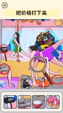 小老妹儿大闯关3