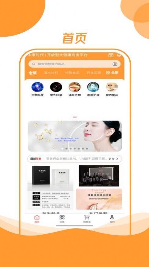 中康时代商家端 中康时代商家端