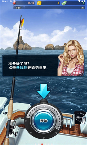 钓鱼发烧友无限钞票版0