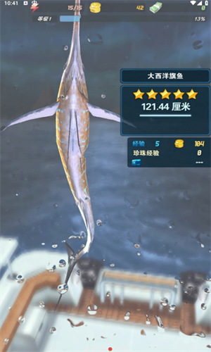 钓鱼发烧友无限钞票版1