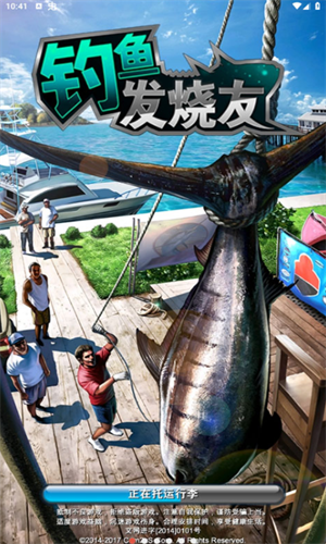 钓鱼发烧友无限钞票版2