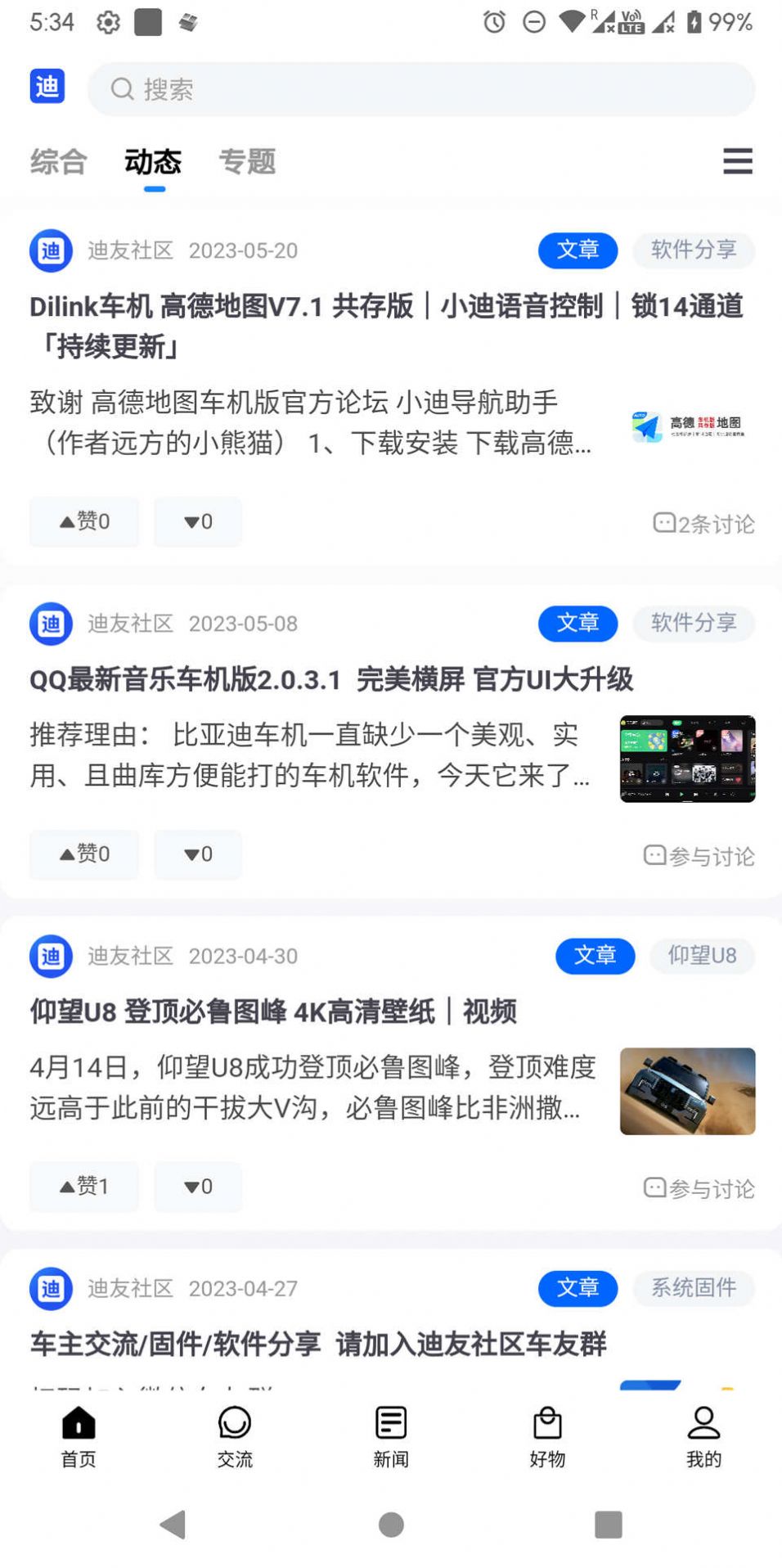 迪友社区1