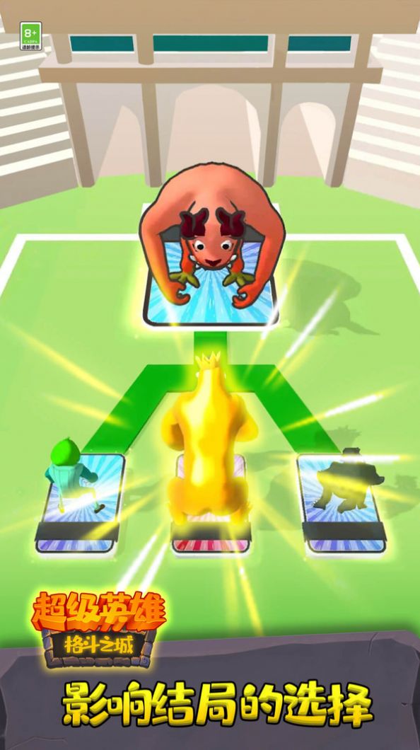 超级英雄格斗之城无限金币版2