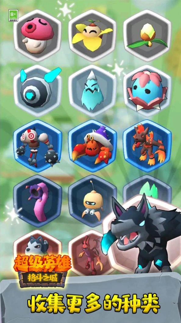 超级英雄格斗之城无限金币版3