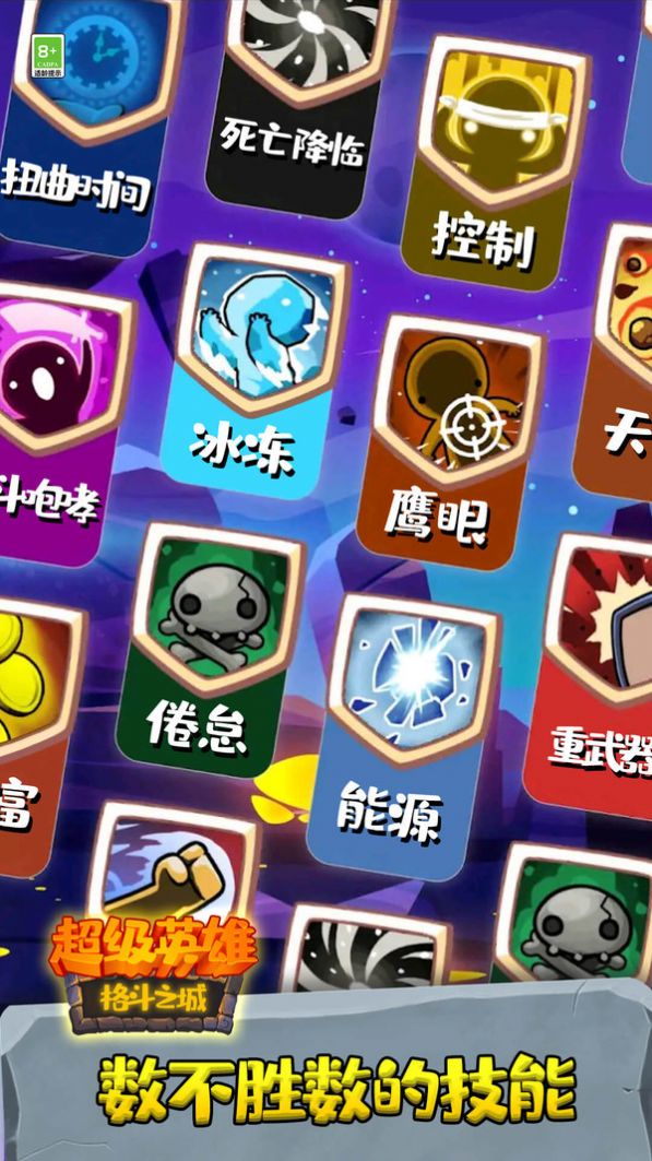 超级英雄格斗之城无限金币版