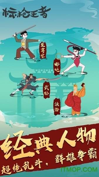 标枪王者最新版游戏