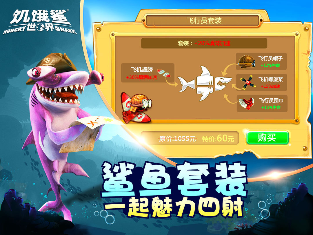 饥饿鲨世界999999钻石1