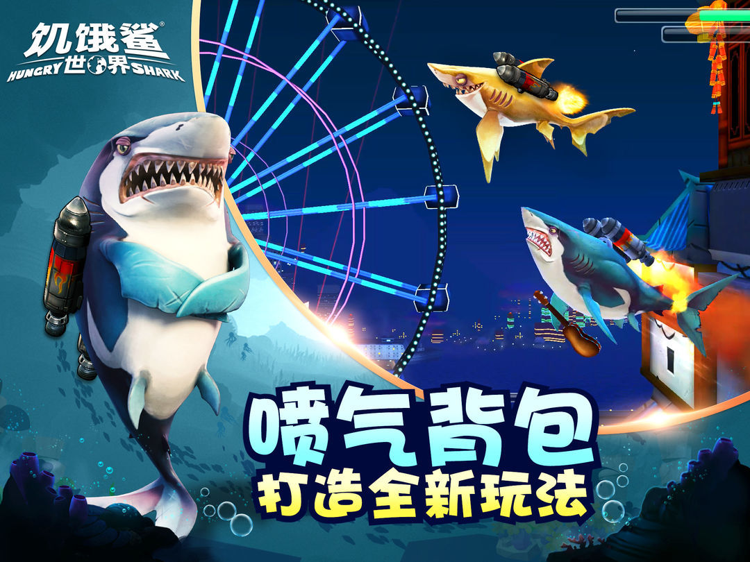 饥饿鲨世界999999钻石3