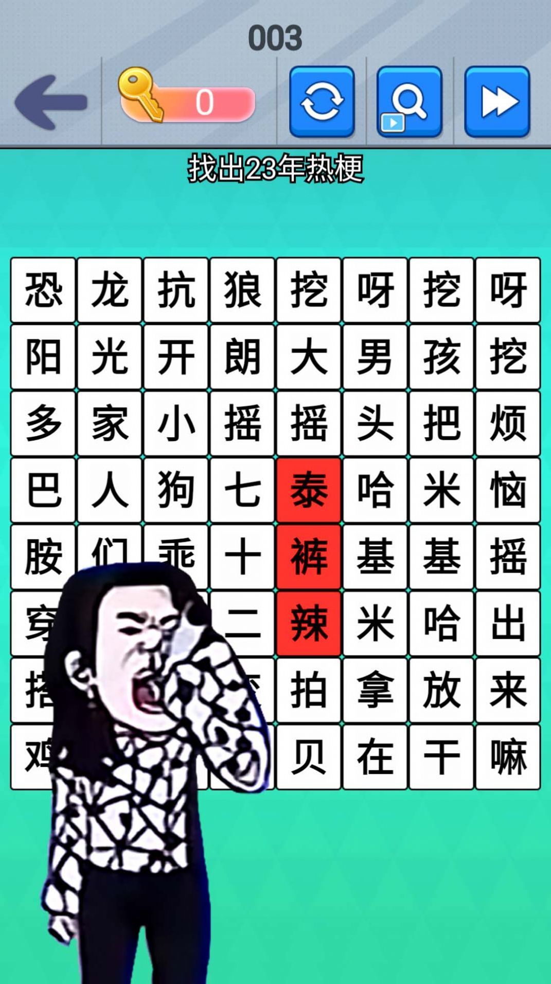 魔曲大挑战3