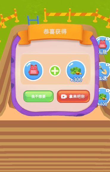 恐龙考古家3