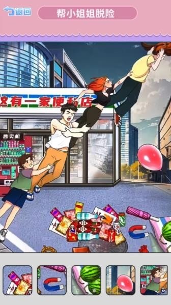 找到跳舞的小熊2