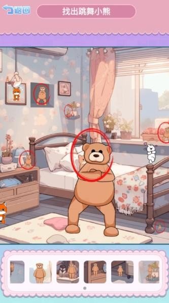 找到跳舞的小熊3
