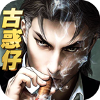 古惑仔：英雄本色