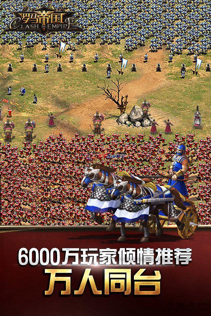 罗马帝国44755版1